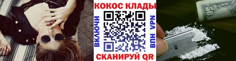 наркота  shop как зайти  Cocaine FishScale  Городище 