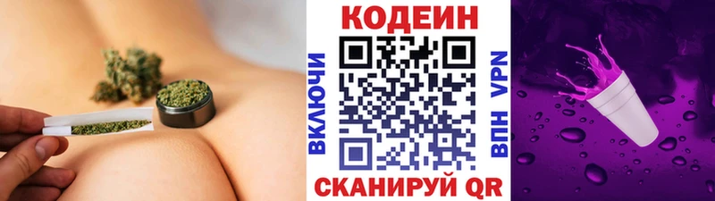 как найти закладки  Городище  Codein Purple Drank 