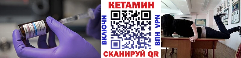 КЕТАМИН VHQ  где можно купить   кракен зеркало  Городище 