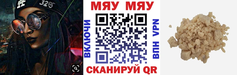 Меф кристаллы Городище